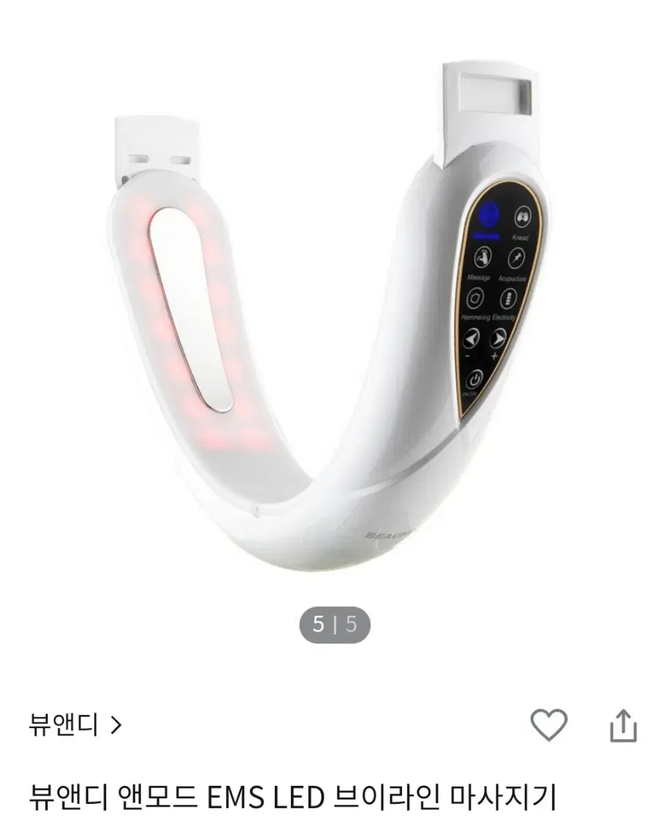 뷰앤디 앤모드 EMS LED 브이라인 마사지기